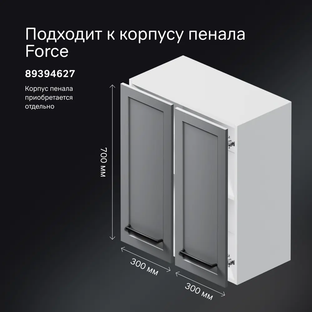 Комплект фасадов для пенала подвесного AM.PM Force M9FFCM0602GM 70x30 см МДФ цвет серый 2 шт STLM-2128383 - Вид №2