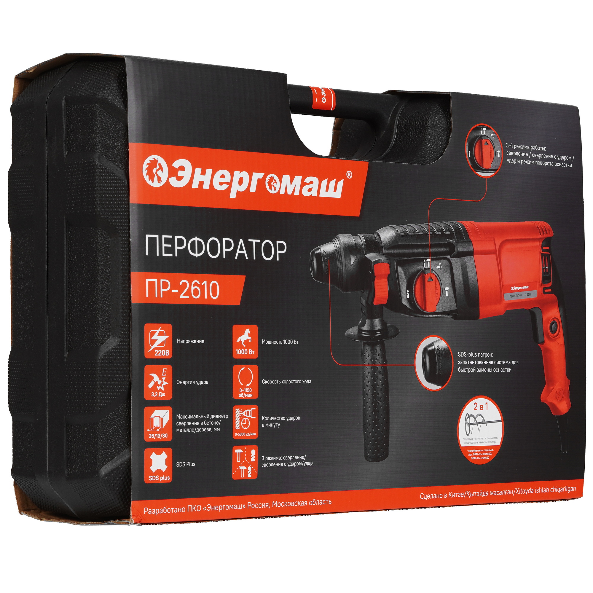 Перфоратор Энергомаш ПР-2610 9187177 STDN-0011407 - Вид №6