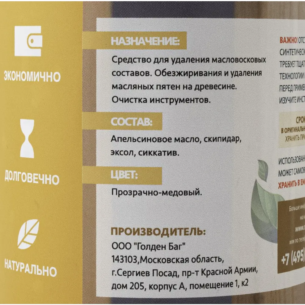 Масло апельсиновое Mighty Oak цвет прозрачно-медовый 250 мл STLM-2084437 - Вид №2