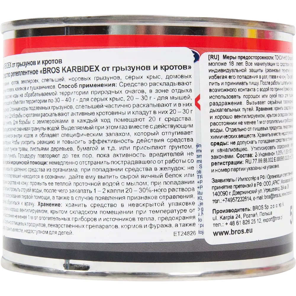 Гранулы Karbidex от кротов 500 г BROS STLM-2194939 - Вид №1