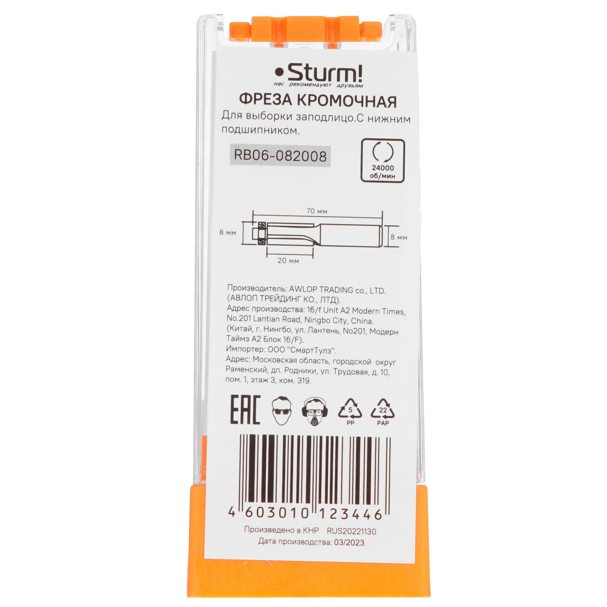 Фреза Sturm! RB06-082008 9112927 STDN-0136391 - Вид №3
