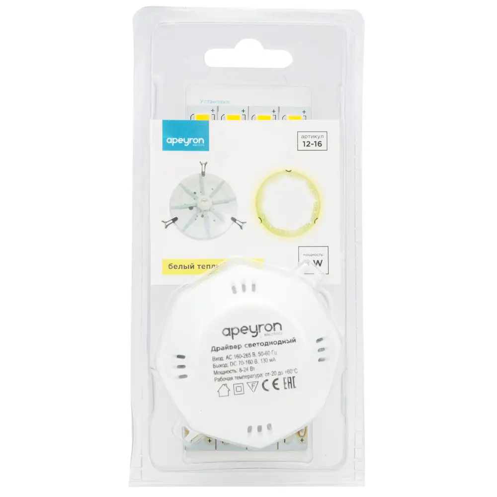 Комплект линеек светодиодных 8 Вт 220 В Ø140 мм тёплый свет APEYRON STLM-2026316 - Вид №5