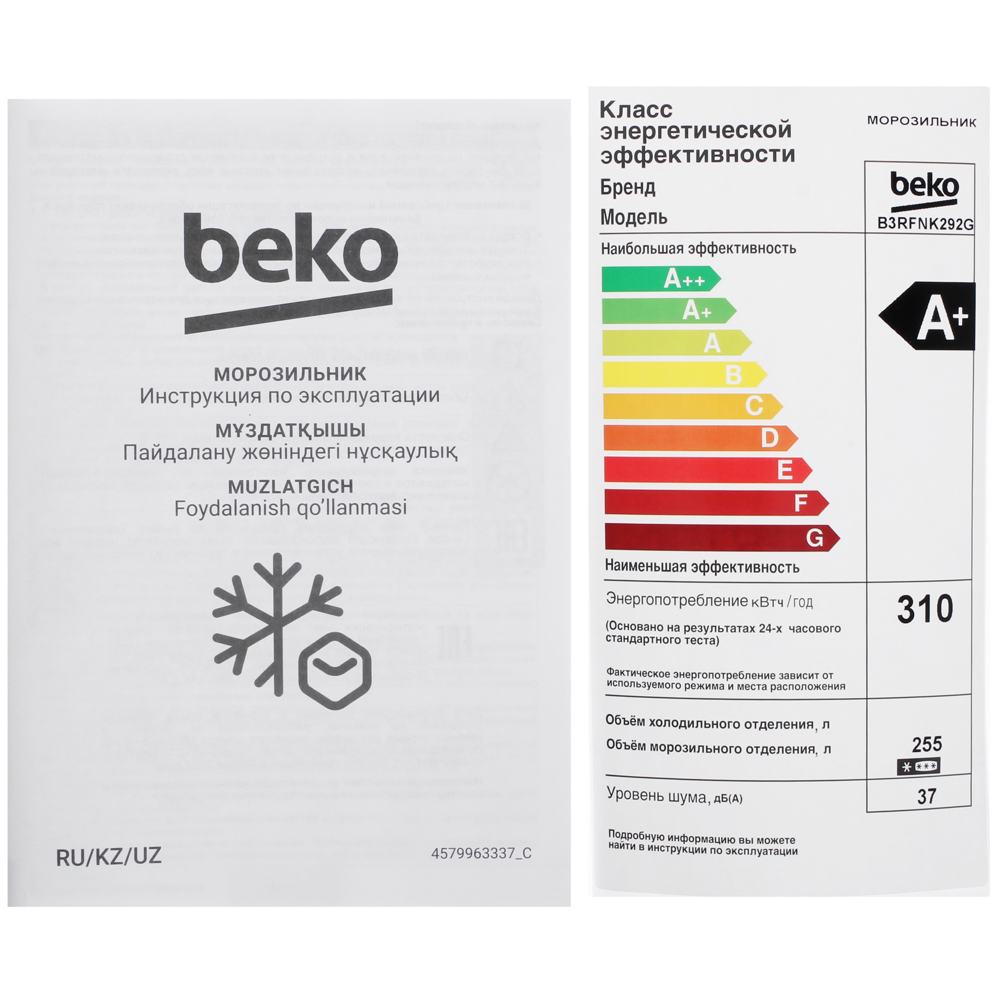 5478137 Морозильный шкаф  Beko B3RFNK292G серый STDN-0139382 - Вид №12