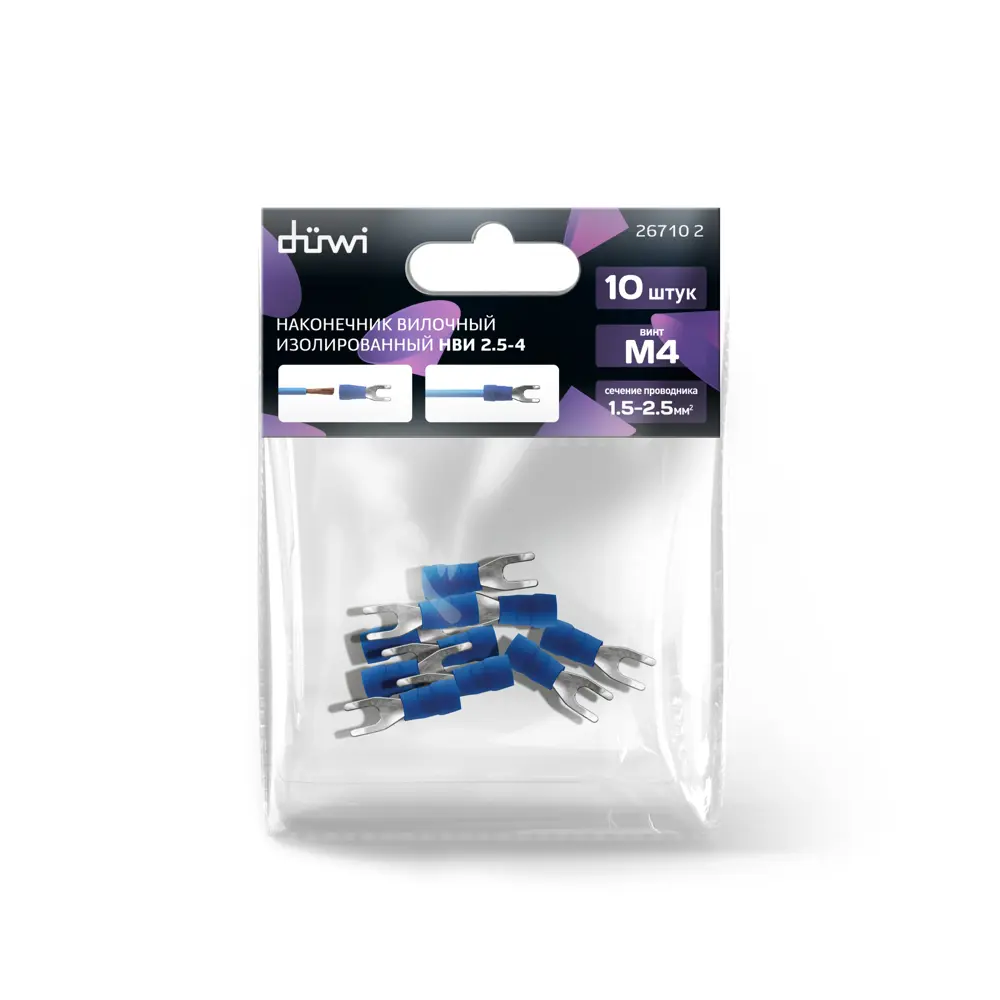 Наконечник вилочный изолированный Duwi 1.5-2.5 мм² синий 82362439 STLM-1115545 - Вид №2