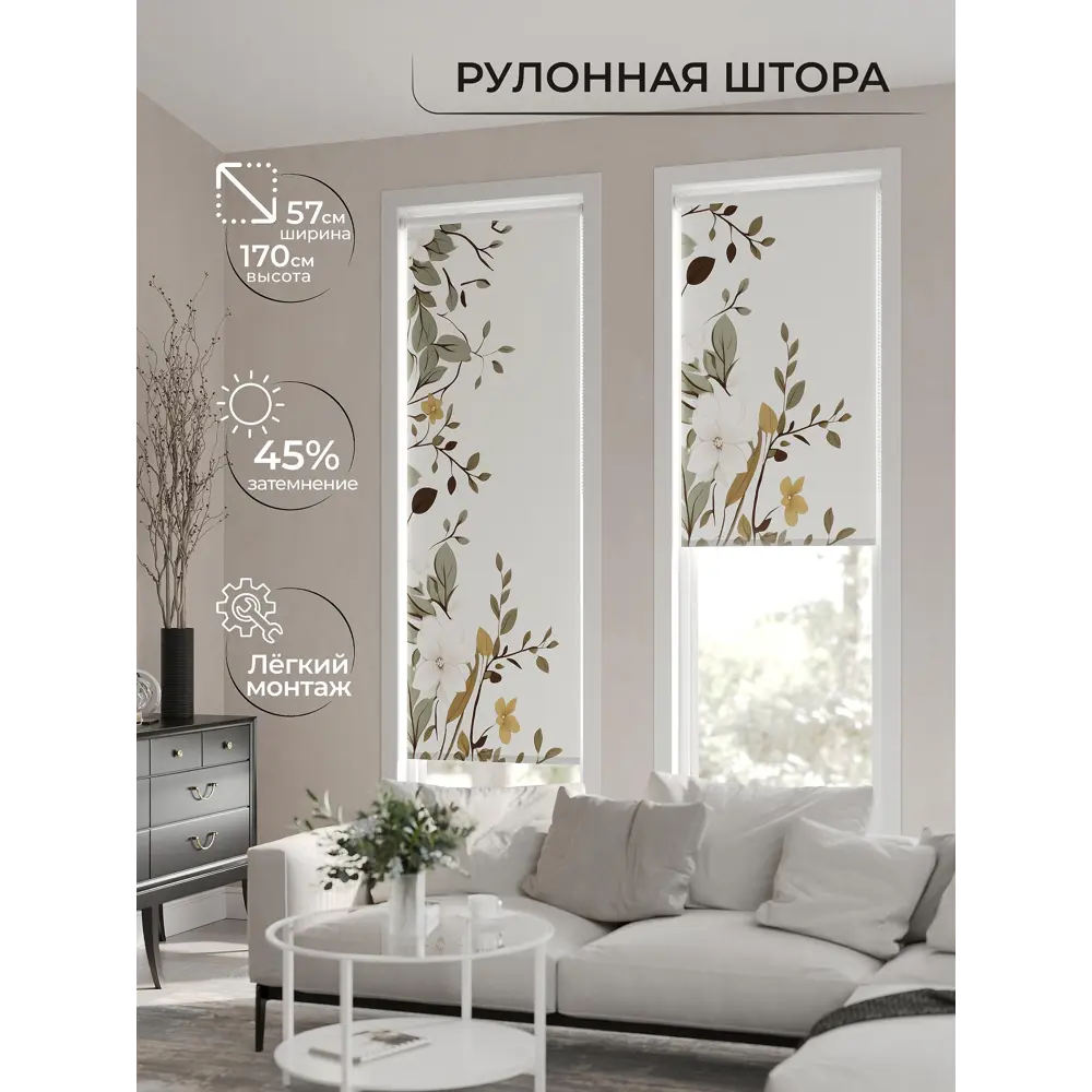 Рулонная штора At home Фрезис AT777801 57x170 см цвет бежевый/коричневый/зеленый