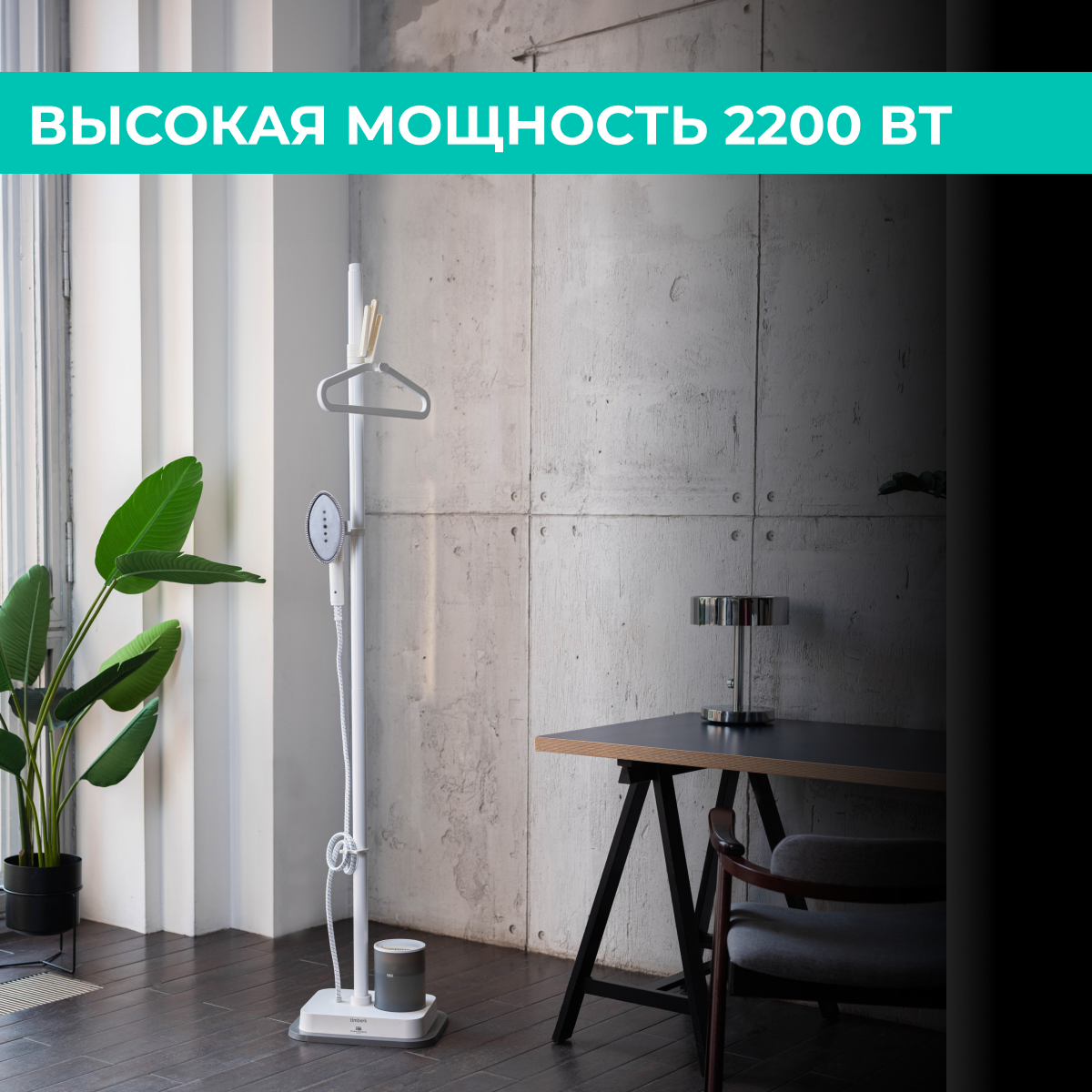 9115447 Отпариватель Timberk T-VGS03 белый STDN-0112906 - Вид №8