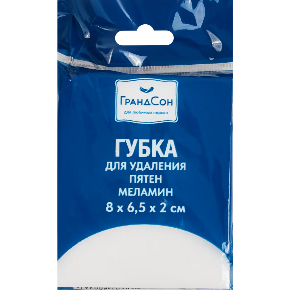 Губка меламиновая для удаления пятен 8x6.5x2 см Santreyd STLM-2180375 - Вид №3