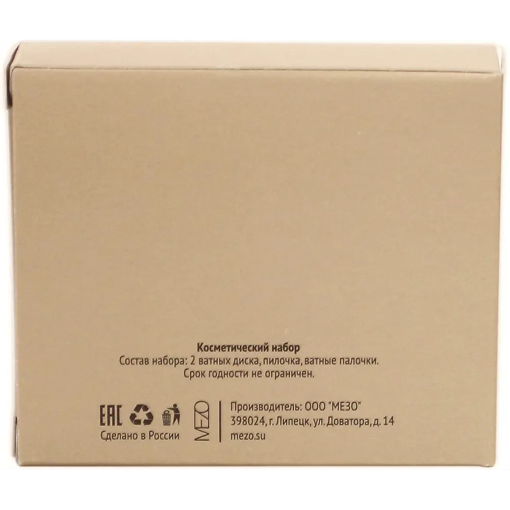 Косметический набор б/п в картонной коробочке Marrone Santreyd STLM-2024675 - Вид №1