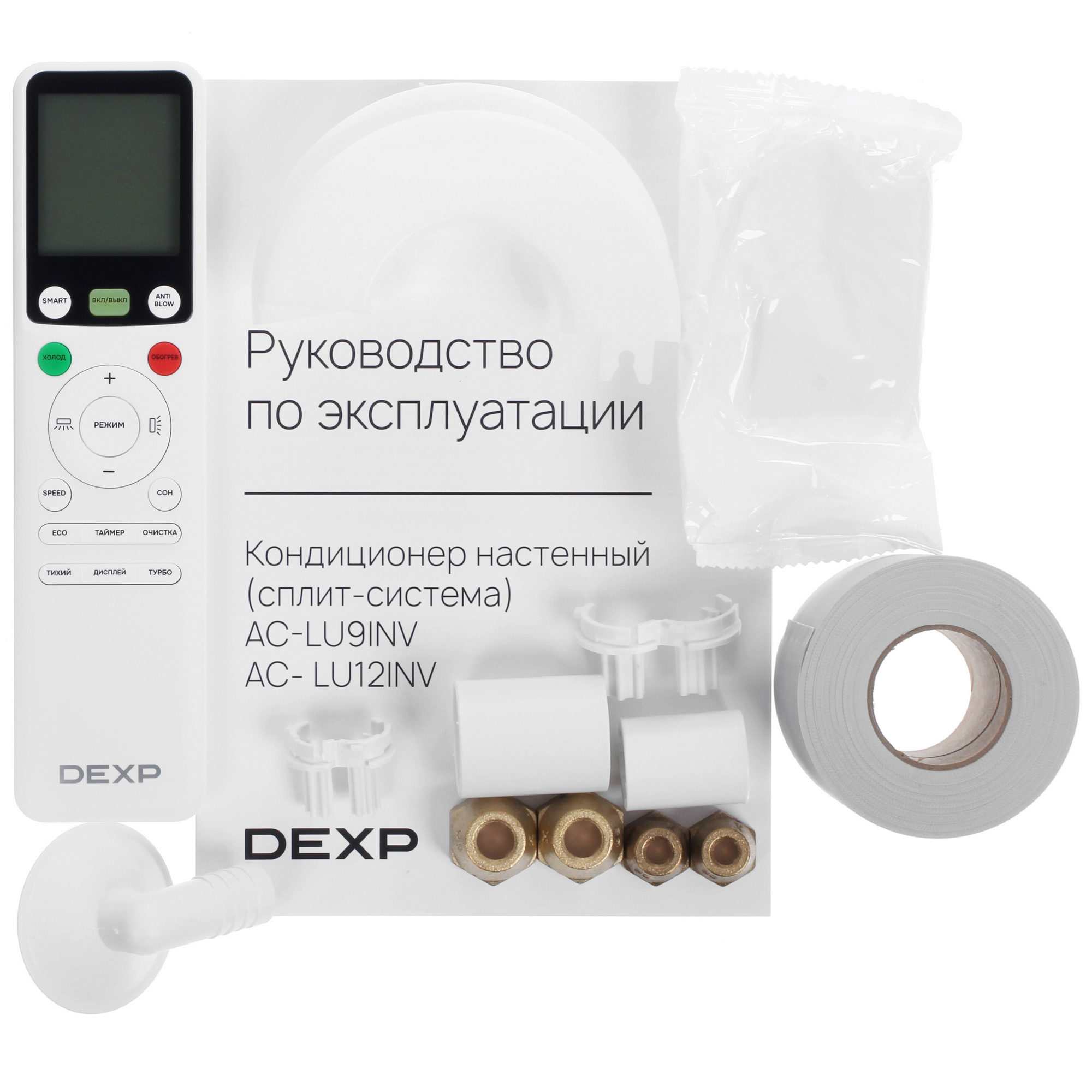 9186329 Кондиционер настенный сплит-система DEXP AC- LU9INV бежевый STDN-0090632 - Вид №10
