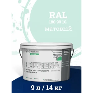 Краска для стен и потолков моющаяся Goodhim Expert Mirena матовая цвет зеленая ледяная вода D2 RAL 180 90 10 9 л
