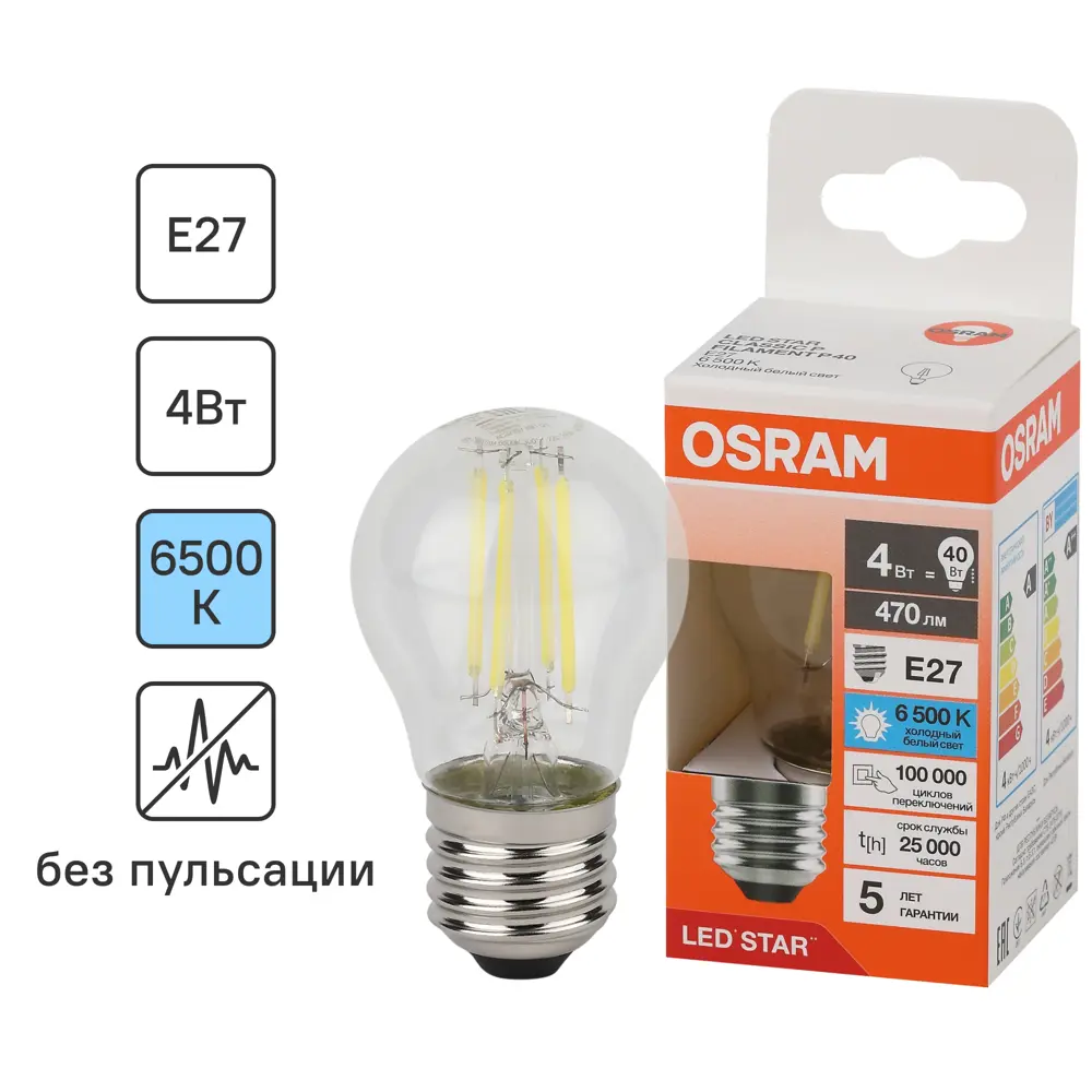 Лампа светодиодная Osram Р E27 220/240 В 4 Вт шар 470 лм холодный белый свет STLM-2062479