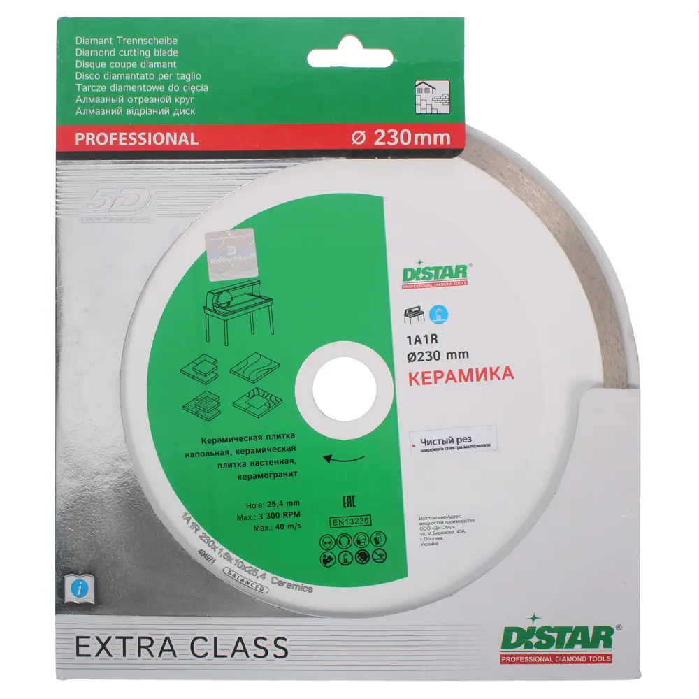 Диск алмазный по керамике Distar 01120048017 сплошной 230x25.4x1.6 мм STLM-2029221 - Вид №1
