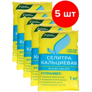 91855616 Водорастворимое удобрение Буйские удобрения Селитра кальциевая 5шт по 1кг 5 кг STLM-1358755