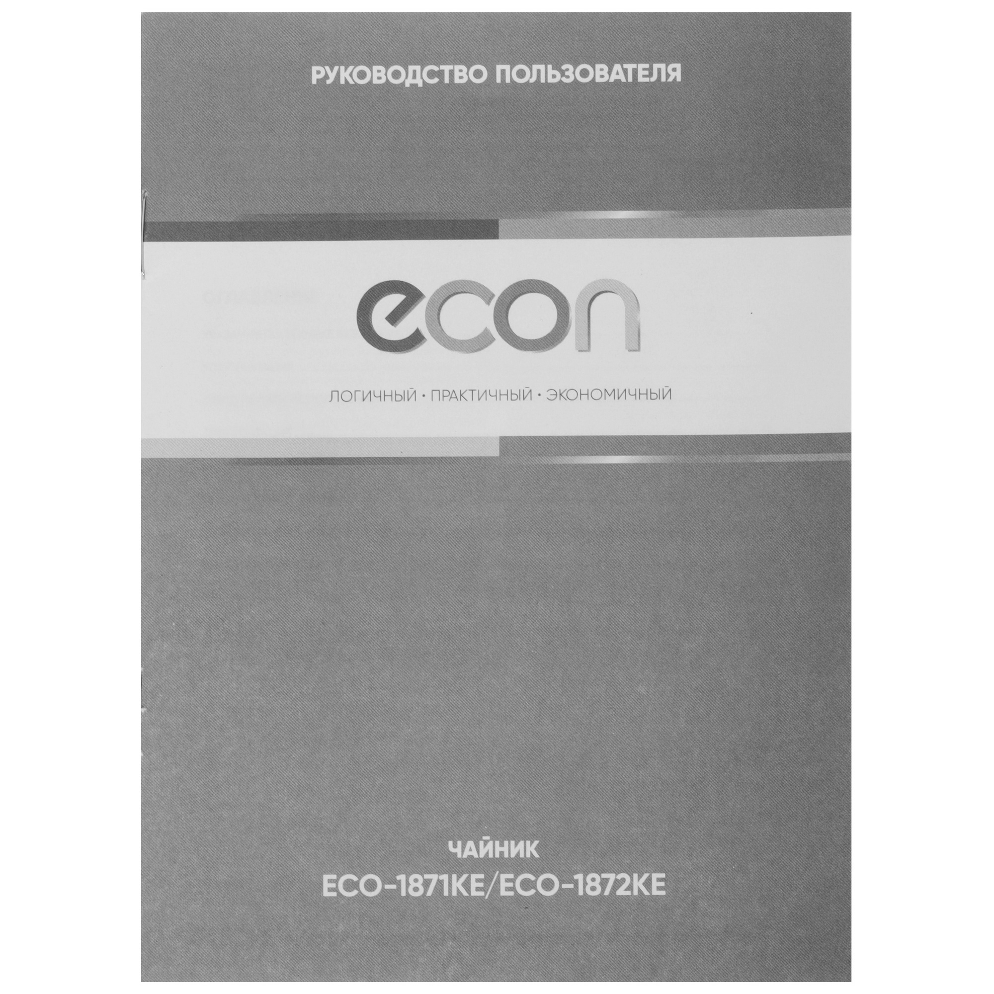 8144968 Электрочайник ECON ECO-1872KE черный STDN-0067385 - Вид №5