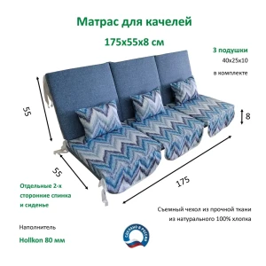 Матрас для садовых качелей Everena Outdoor segment blue zigzak 175x55 см синий