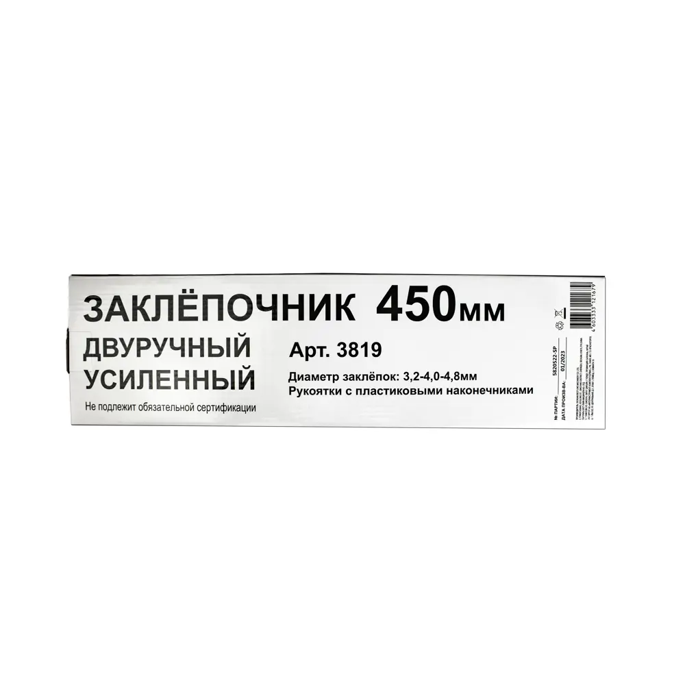 Santreyd Двуручный заклёпочник усиленный для металлических соединений 87677319 STLM-0839133 - Вид №5