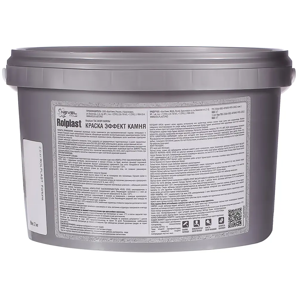 Покрытие декоративное Rolplast «Fortuna», 2 кг NEVEL GOLD STLM-2184460 - Вид №1