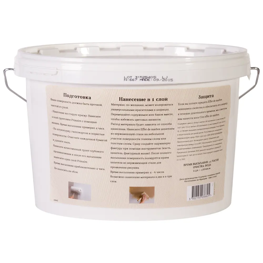 Штукатурка декоративная Effet de marbre 2.5 л эффект венецианской штукатурки LES DECORATIVES STLM-2135323