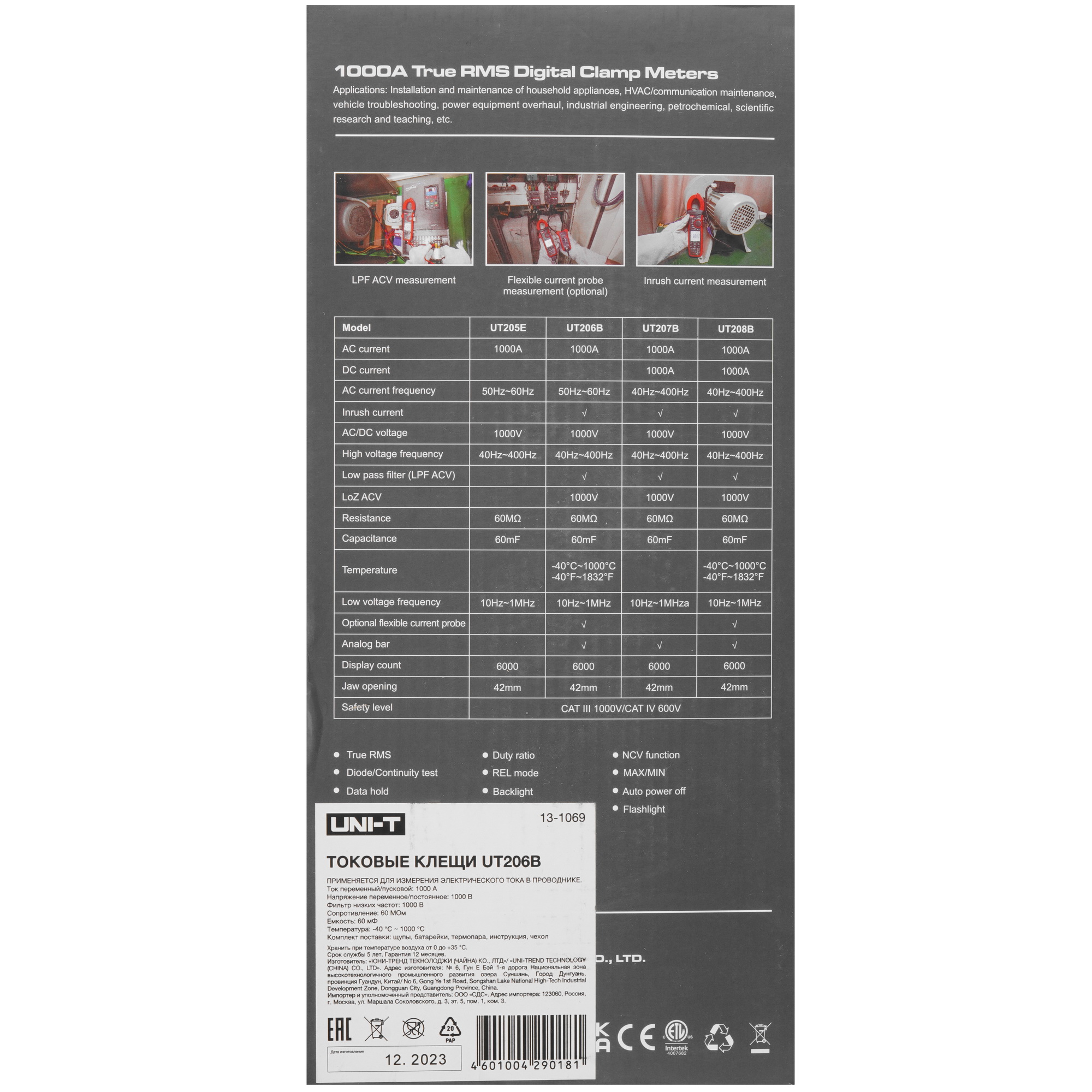 Клещи токоизмерительные UNI-T UT206B 9110945 STDN-0052671 - Вид №6