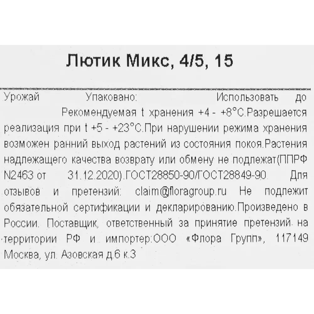 Лютик микс 40 мм 89353107 STLM-2005828 Santreyd  - Вид №2
