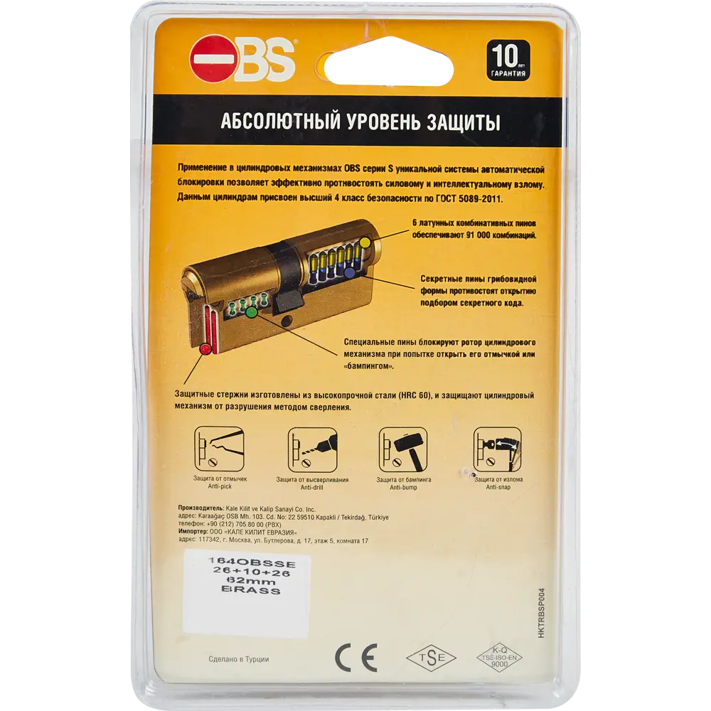 Цилиндр дверной Kale Kilit 164 OBS с защитой от взлома 84240442 STLM-0898188 - Вид №4