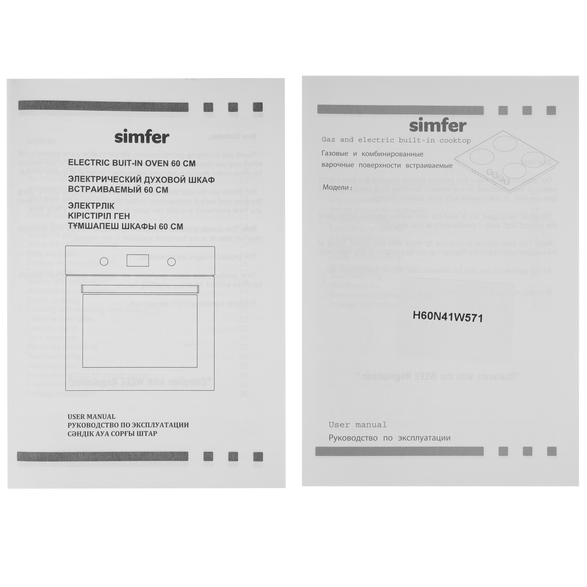 9280273 Духовой шкаф электрический Simfer B6EW19071 + Варочная поверхность газовая Simfer H60N41W571 STDN-0052065 - Вид №16