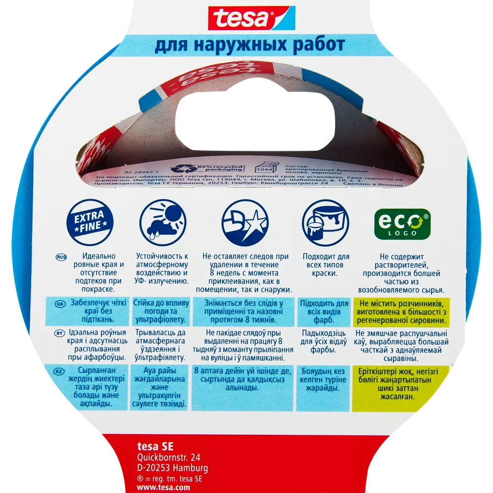 Лента малярная синяя Tesa, 25 мм x 25 м STLM-2059374 - Вид №3
