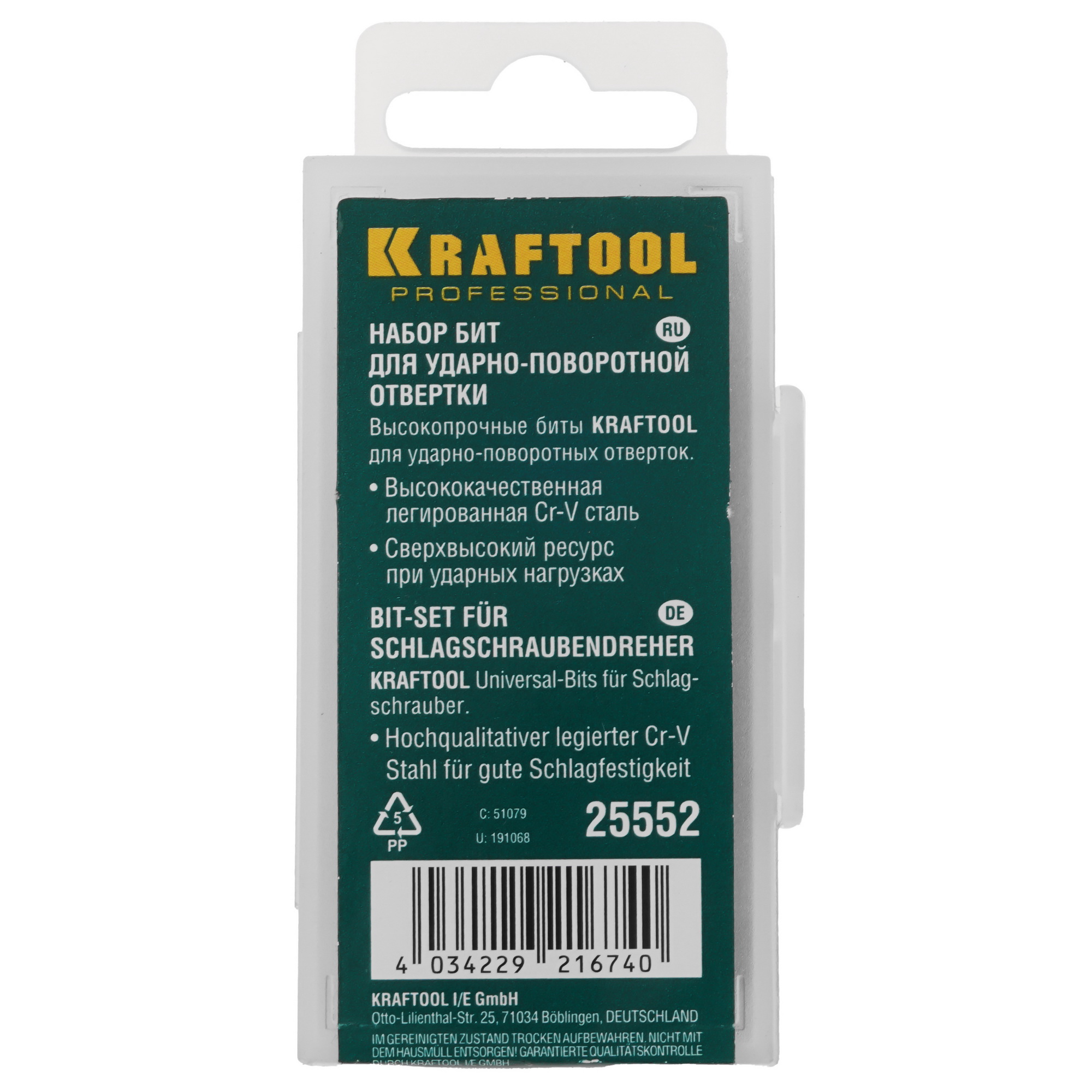 Набор бит KRAFTOOL 25552 9107813 STDN-0047300 - Вид №4