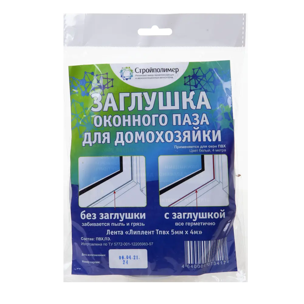 Уплотнитель для оконного профиля 4000x5x4 мм белый Santreyd STLM-2116624 - Вид №1