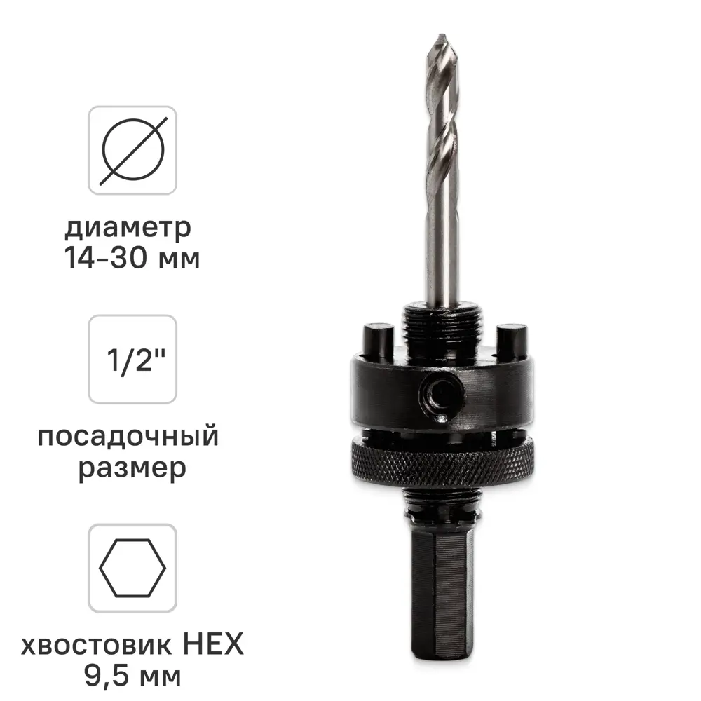 Сверло центрирующее для коронок Rage 35x105 мм STLM-2080713