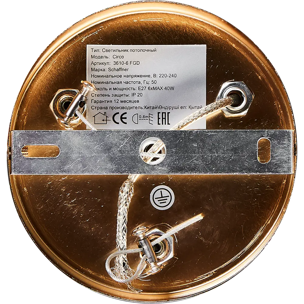 Подвесная люстра SCHAFFNER Circo с 6 матовыми шарами золотого цвета 89374505 STLM-0931913 - Вид №6