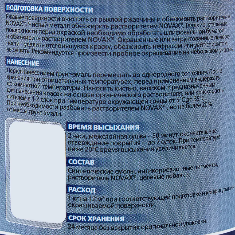 Эмаль молотковая Novax 3в1 цвет серый 0.9 кг STLM-2197976 - Вид №3