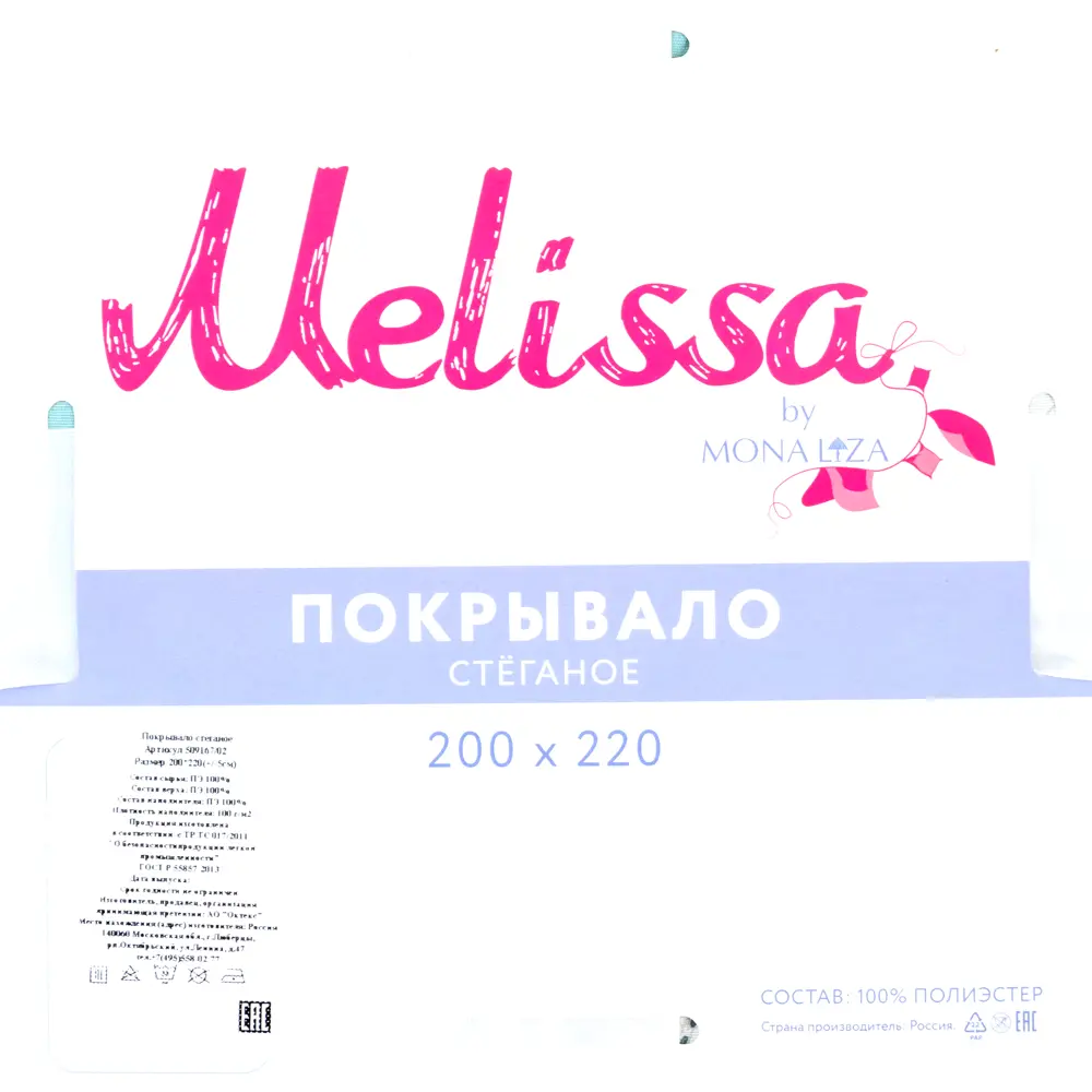 Покрывало Rozalia, 200x220 см, полисатин стёганый, цвет бирюзовый Santreyd романтика STLM-2056159 - Вид №4