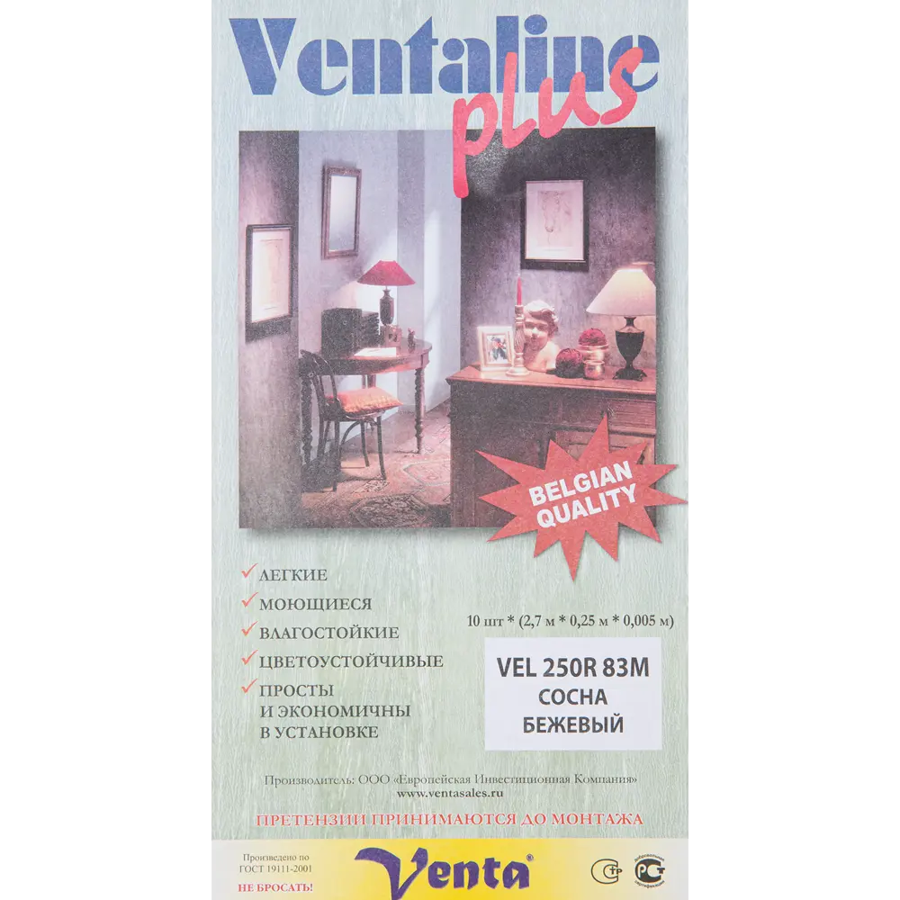 VENTA Панель ПВХ «Сосна бежевая» 250x2700 мм для стен и потолков 12412192 STLM-0002143 - Вид №5