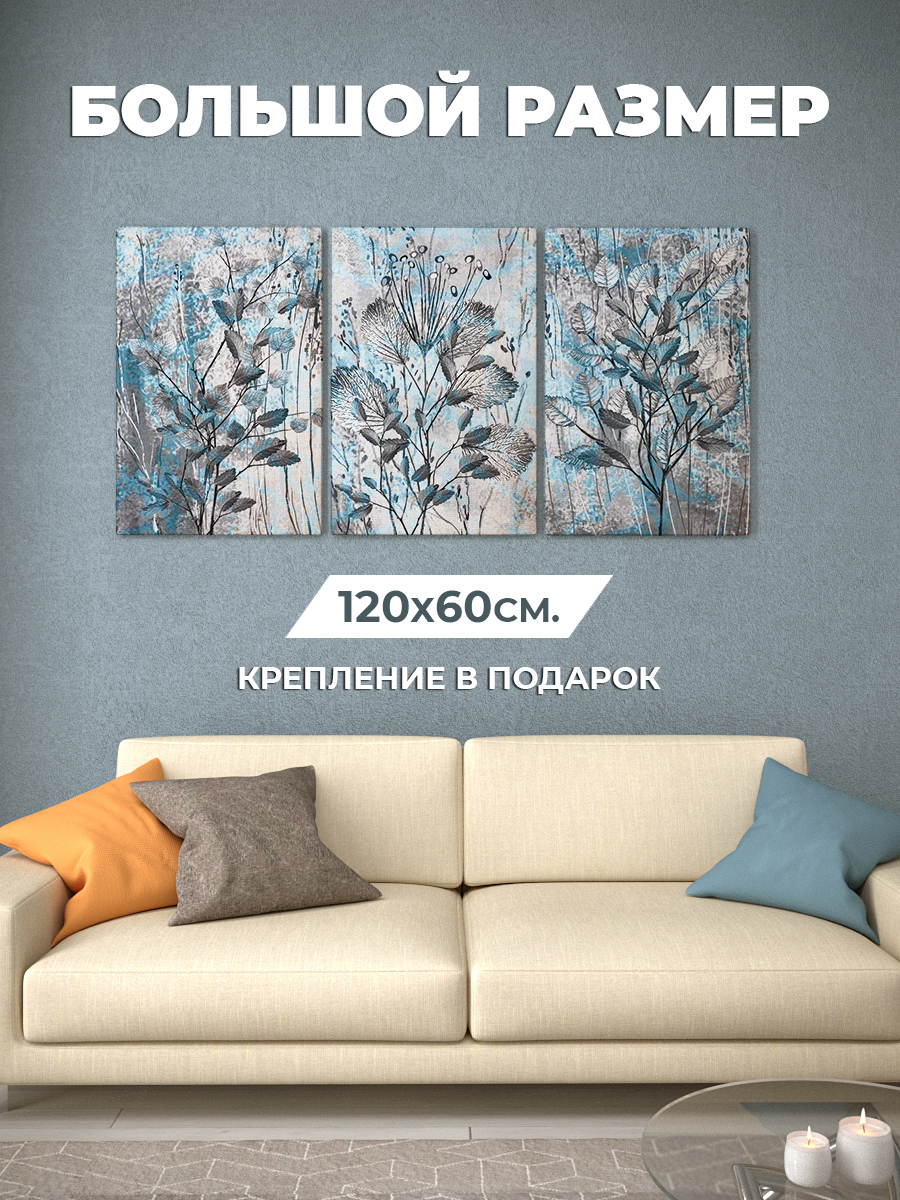 90241058 Модульная картина на холсте Great Idea "Серо-голубые кустики" 120х60 см, 11602 STLM-0146111 Santreyd