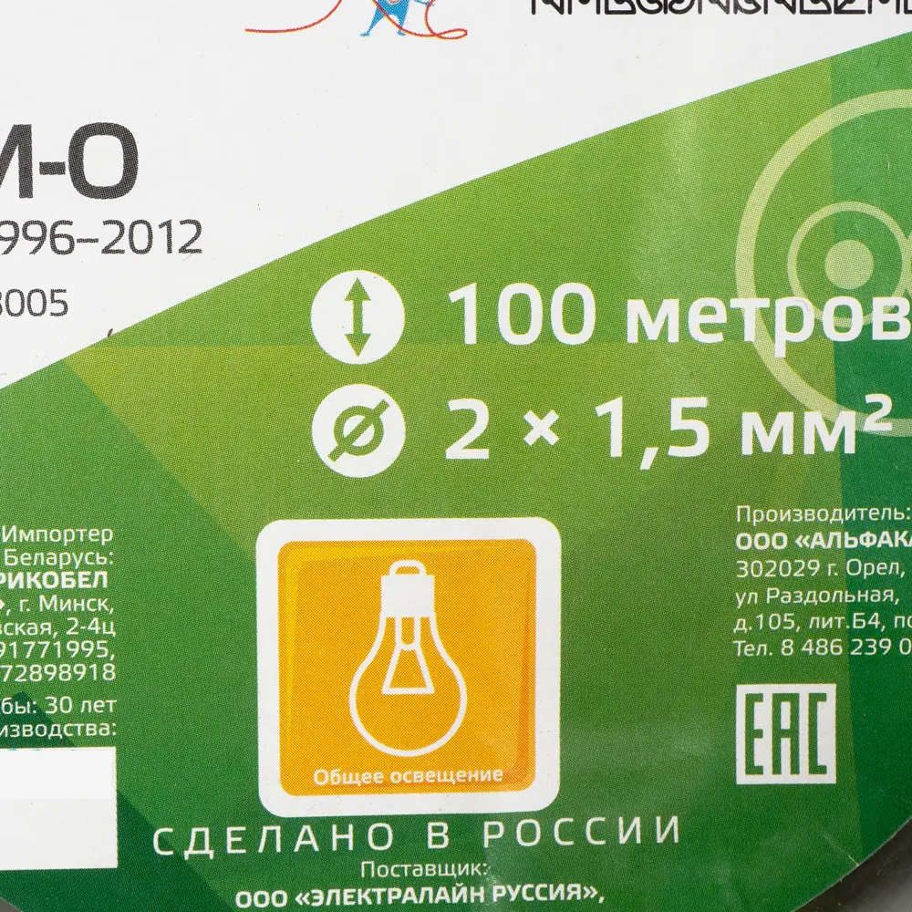Кабель Electraline NYM 2х1.5, 100 м, ГОСТ STLM-2212049 - Вид №3