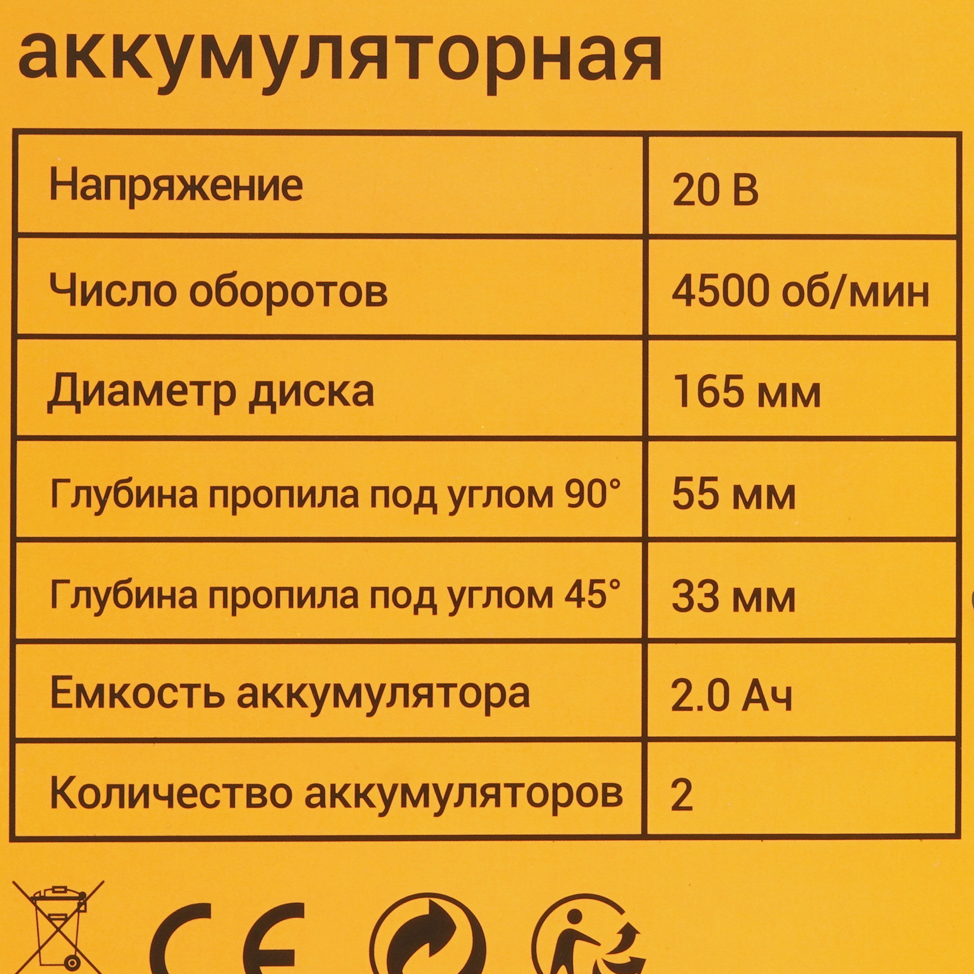 Пила дисковая DEKO DKCS20 Laser 5445919 STDN-0124140 - Вид №10