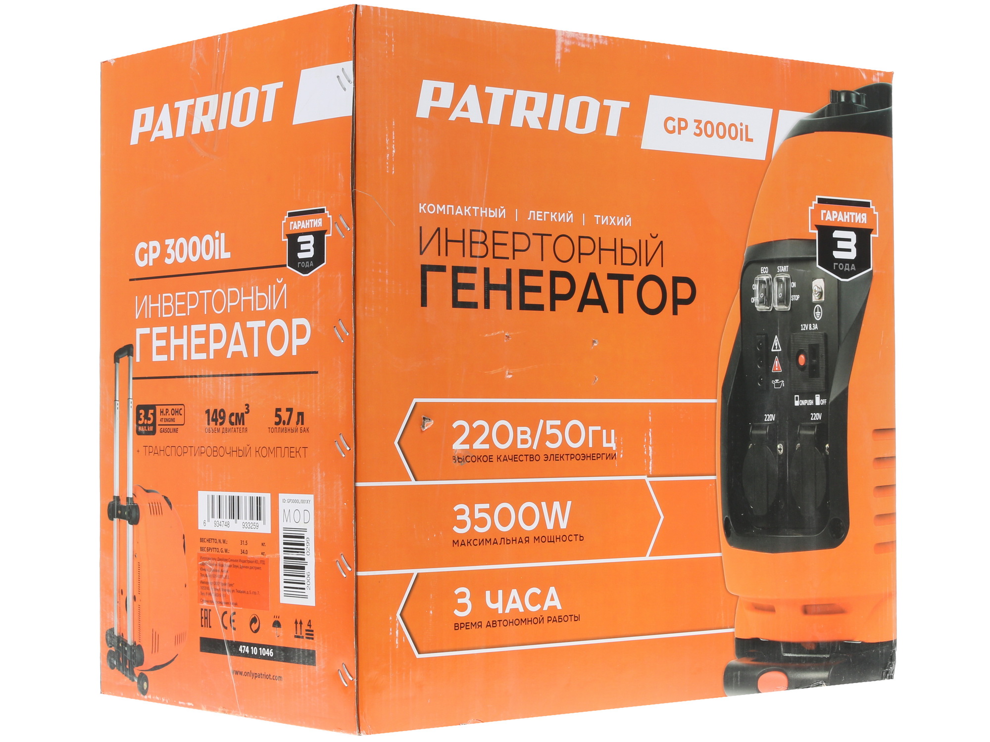 Электрогенератор   бензиновый Patriot 3000il 1203572 STDN-0113513 - Вид №15
