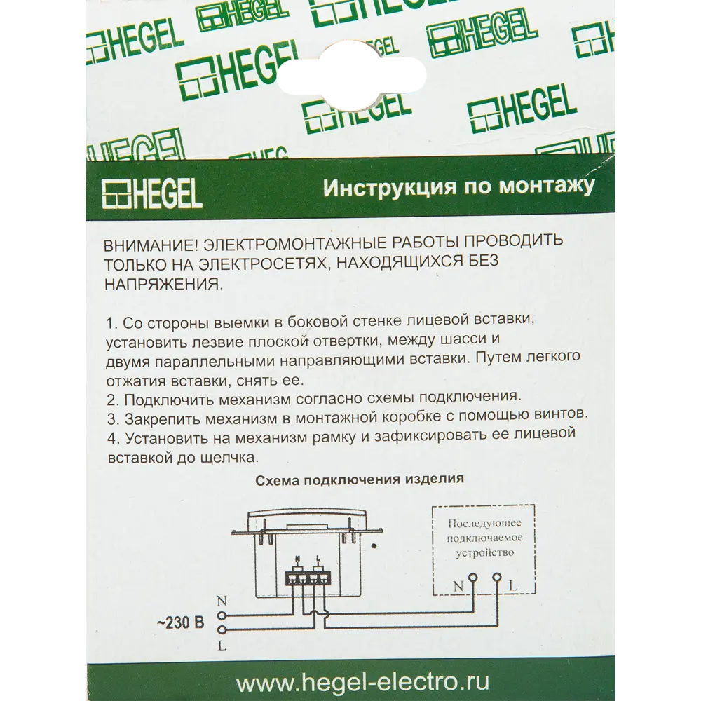 Розетка Hegel USB встраиваемая 3.4 А цвет белый STLM-2094151 - Вид №5