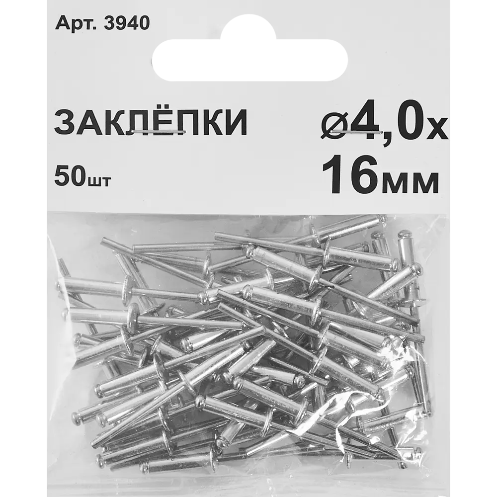 Заклепка 4x16 мм, 50 шт Santreyd STLM-2036966 - Вид №1