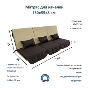 Матрас для садовых качелей Everena Outdoor segment beige-choko 150x55 см разноцветный