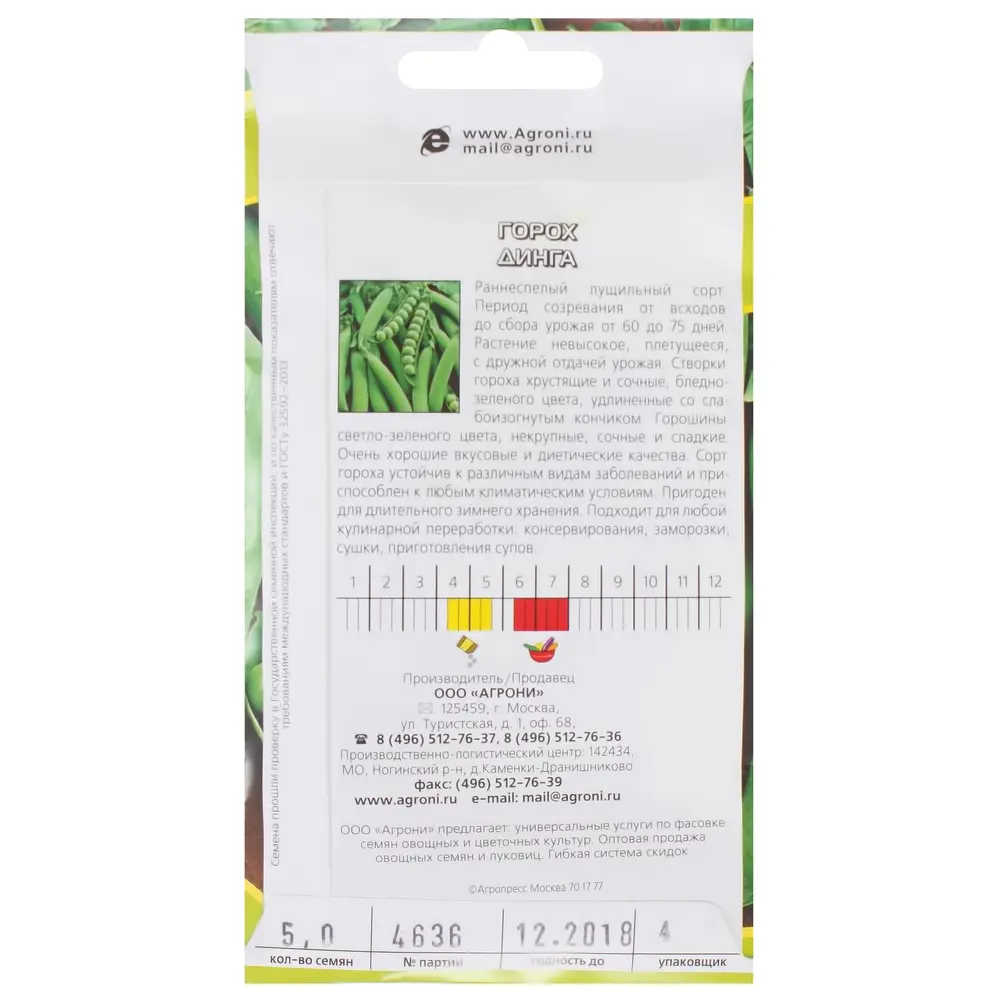 Семена Горох Динга Agroni STLM-2028201 - Вид №1