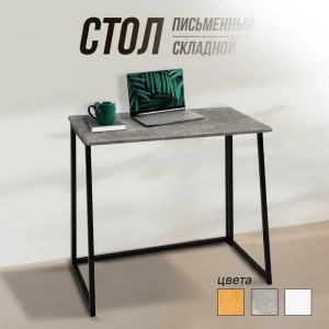 91958410 Письменный стол Ami Light 40x75x80 см МДФ цвет цемент STLM-1521481