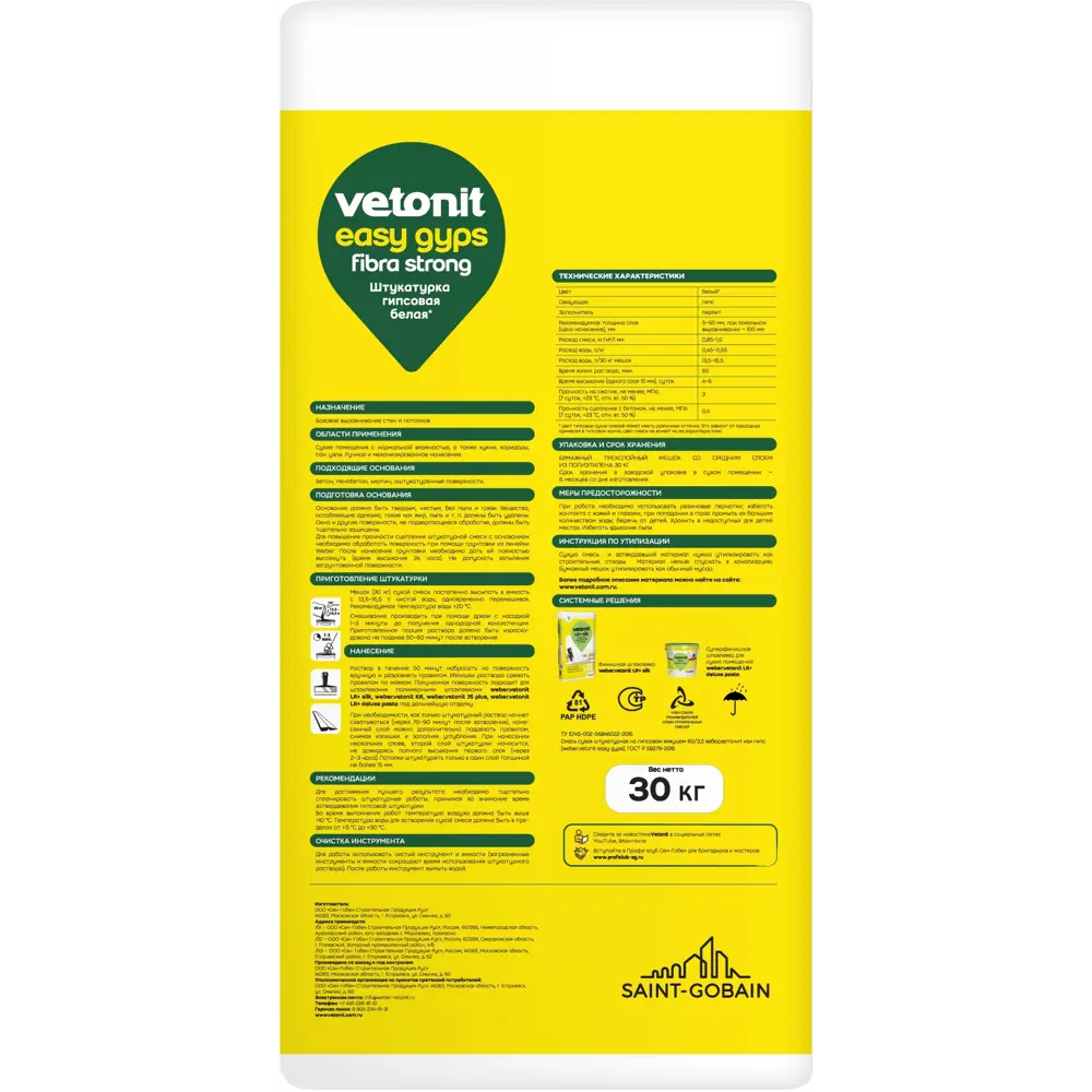 Штукатурка гипсовая Vetonit Easy gyps 30 кг Easy gips STLM-2076065 - Вид №1