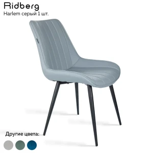 Кухонный стул Ridberg Harlem 89x44x51 см эко-кожа цвет серый