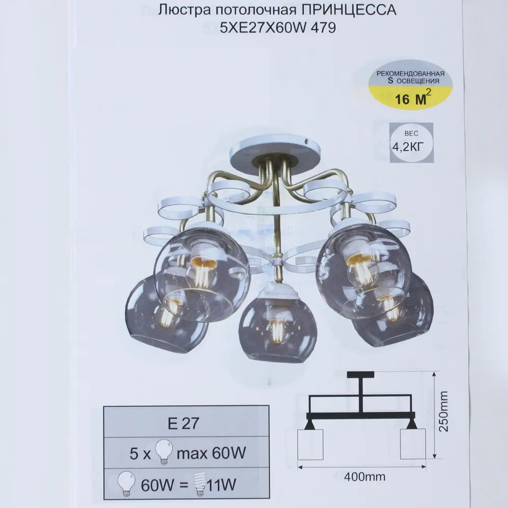 Люстра Принцесса 5xE27x60 Вт цвет белый СВЕТУС STLM-2055906 - Вид №9