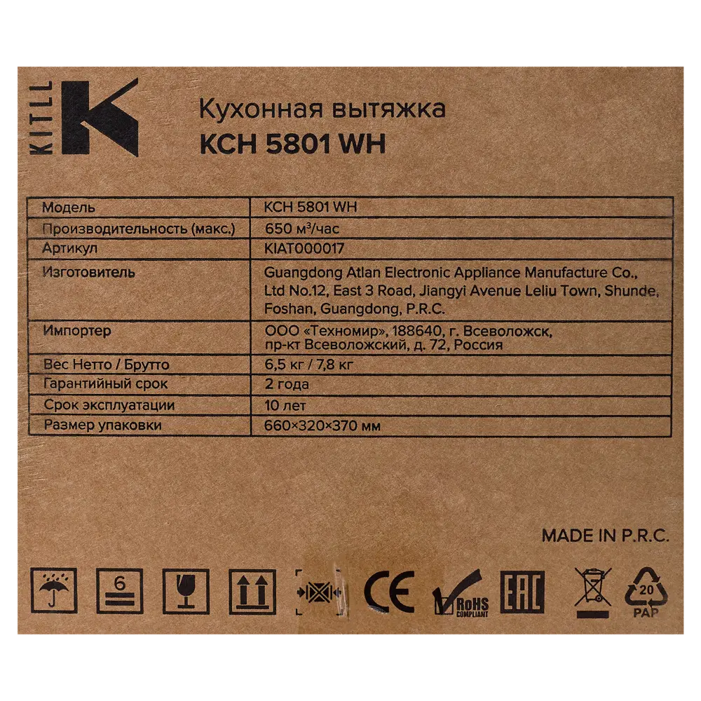 Наклонная вытяжка Kitll KCH 5801 50 см цвет белый STLM-2125647 - Вид №5