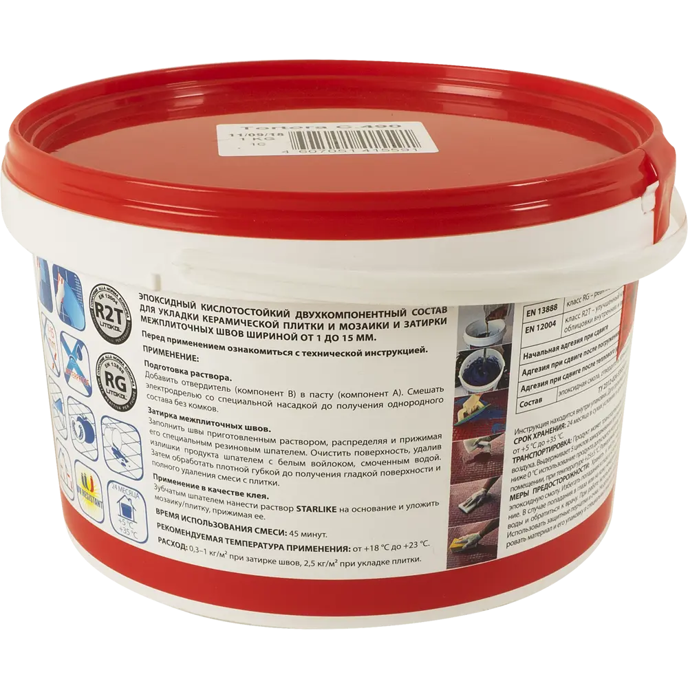 Затирка эпоксидная Litokol Litochrom Starlike C.490 цвет серо-бежевый 1 кг Без серии STLM-2192886 - Вид №2