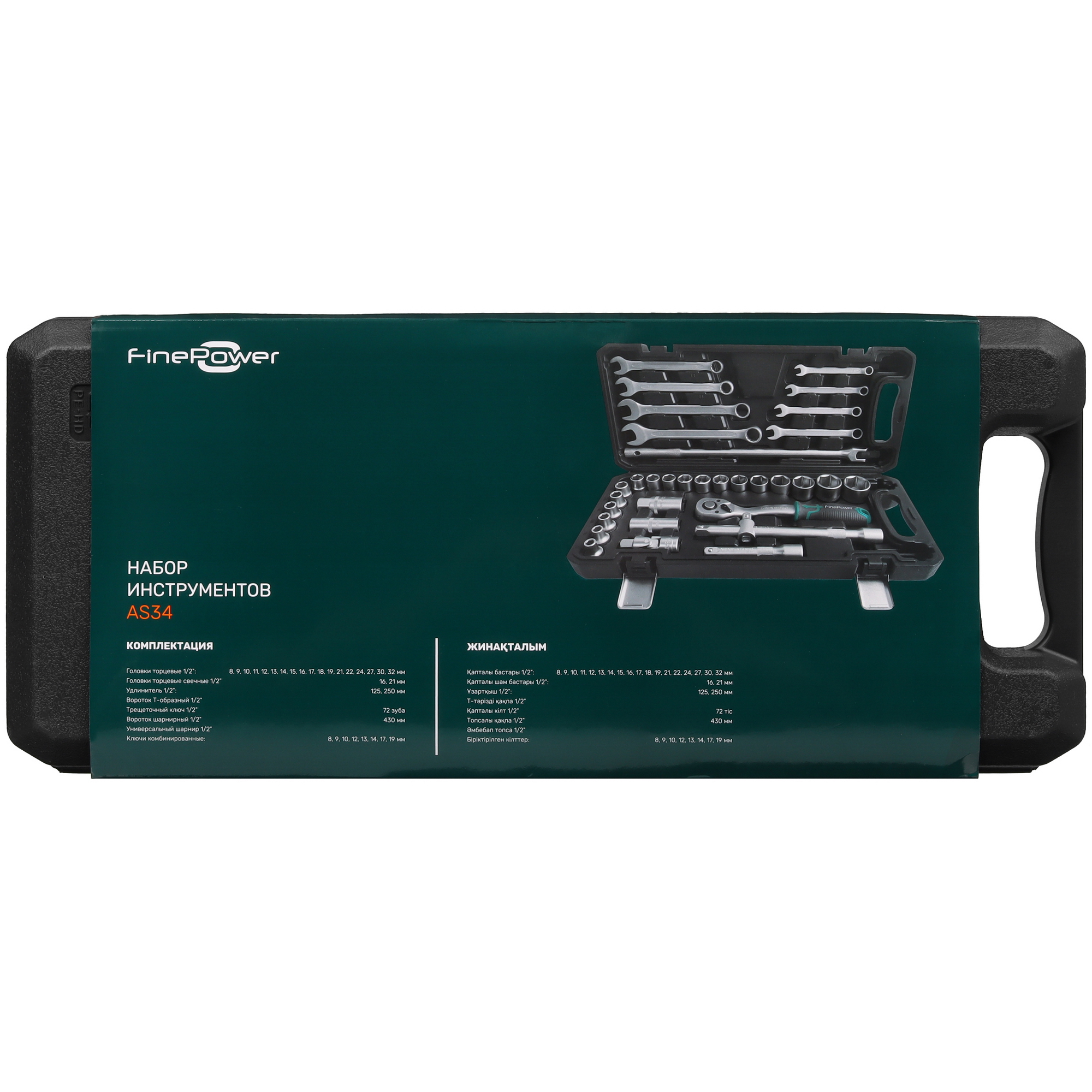 Набор инструментов FinePower AS34 5430339 STDN-0054845 - Вид №4