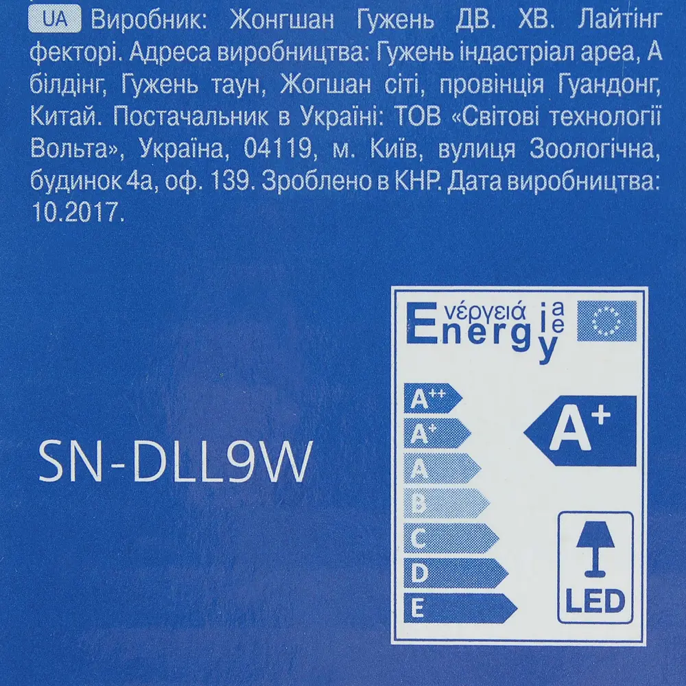Светильник светодиодный встраиваемый Supernova 9 Вт 4000 К 630 Лм цвет белый LUMIN ARTE STLM-2090790 - Вид №3